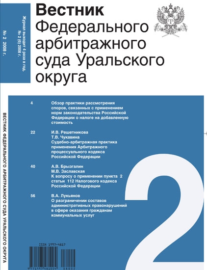 Постановление пленума картинка для презентации. Обзор практики применения арбитражными судами. Полномочия пленума верховного суда рф. Обзор практики верховного суда. Споры о нарушении прав собственника это.
