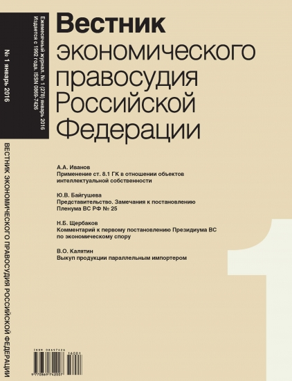 Способы обеспечения исполнения обязательств обеспечительный платеж О назначении лиц, ответственных за работу в единой системе