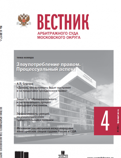 Российский закон журнал. Журнал закон и право. Библиотека и закон журнал. Журнал законность последний выпуск статья Ворсина.